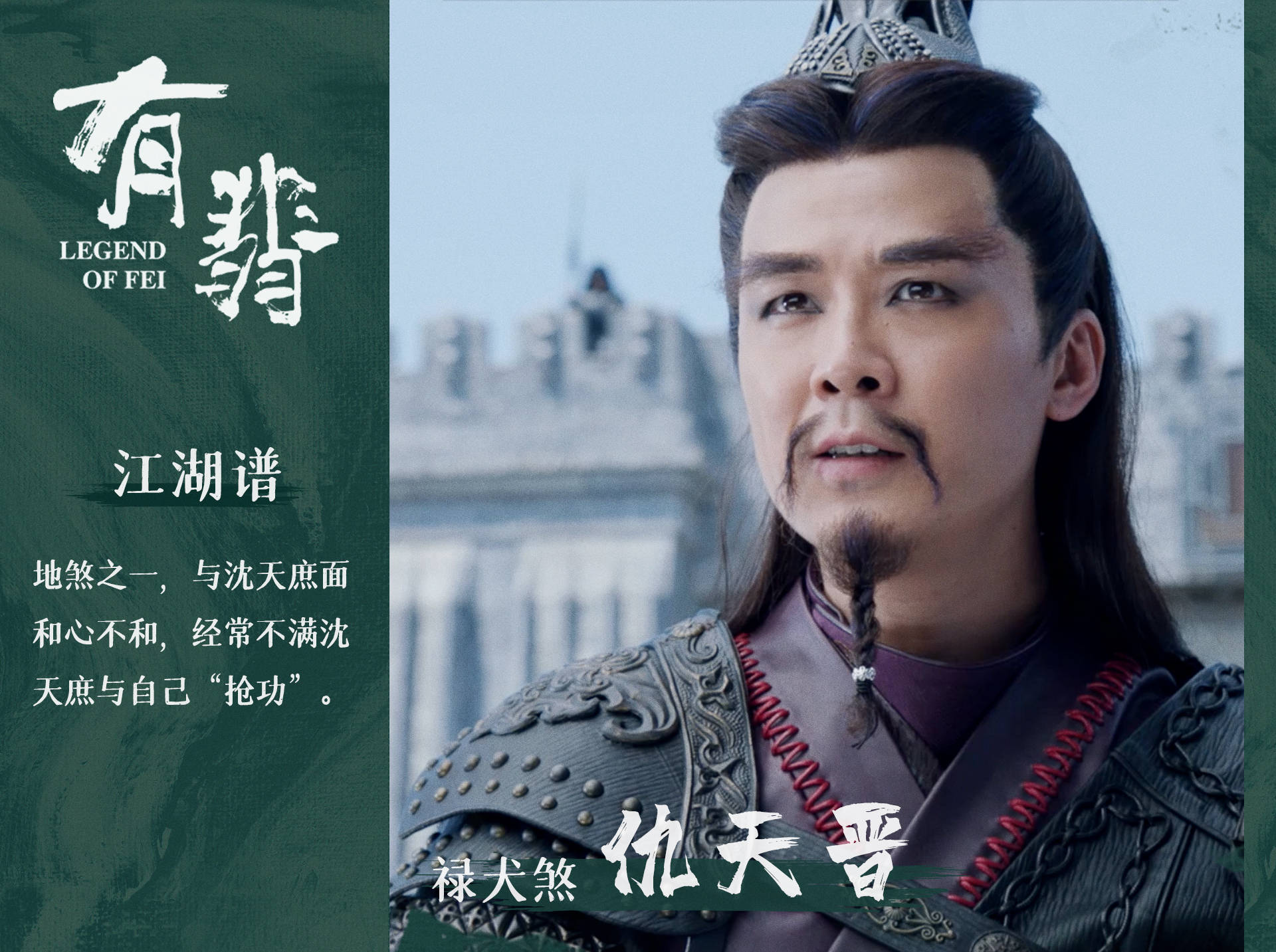 有翡地煞山庄排行榜,有翡地煞山庄七位庄主结局