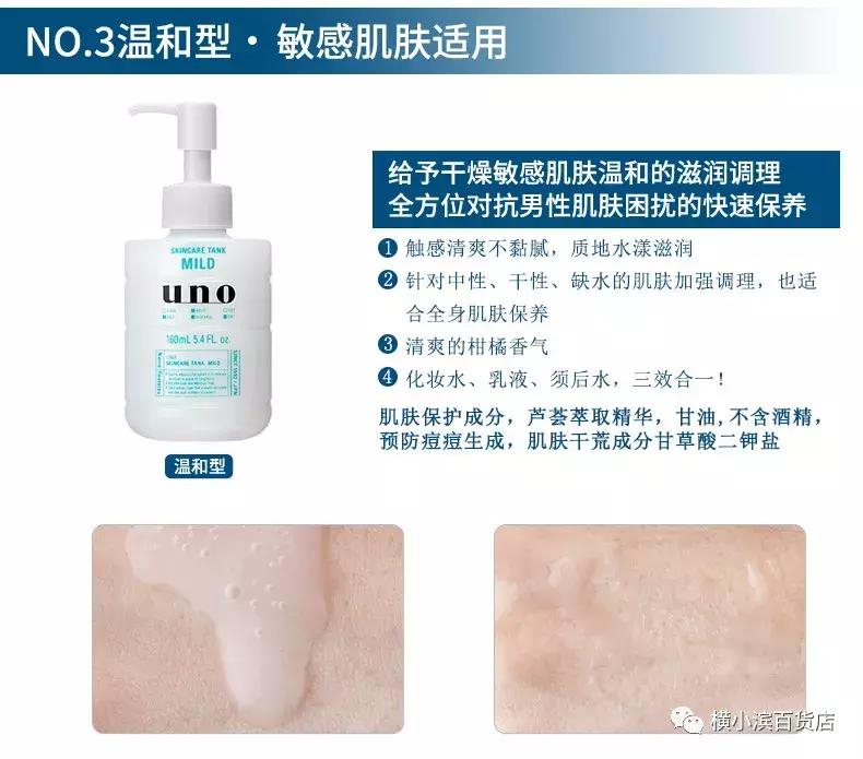 资生堂uno男士三合一乳液,shiseido资生堂男士面霜