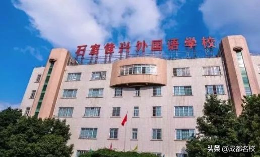 2020年成都私立小学排名,2020成都私立小学五朵金花