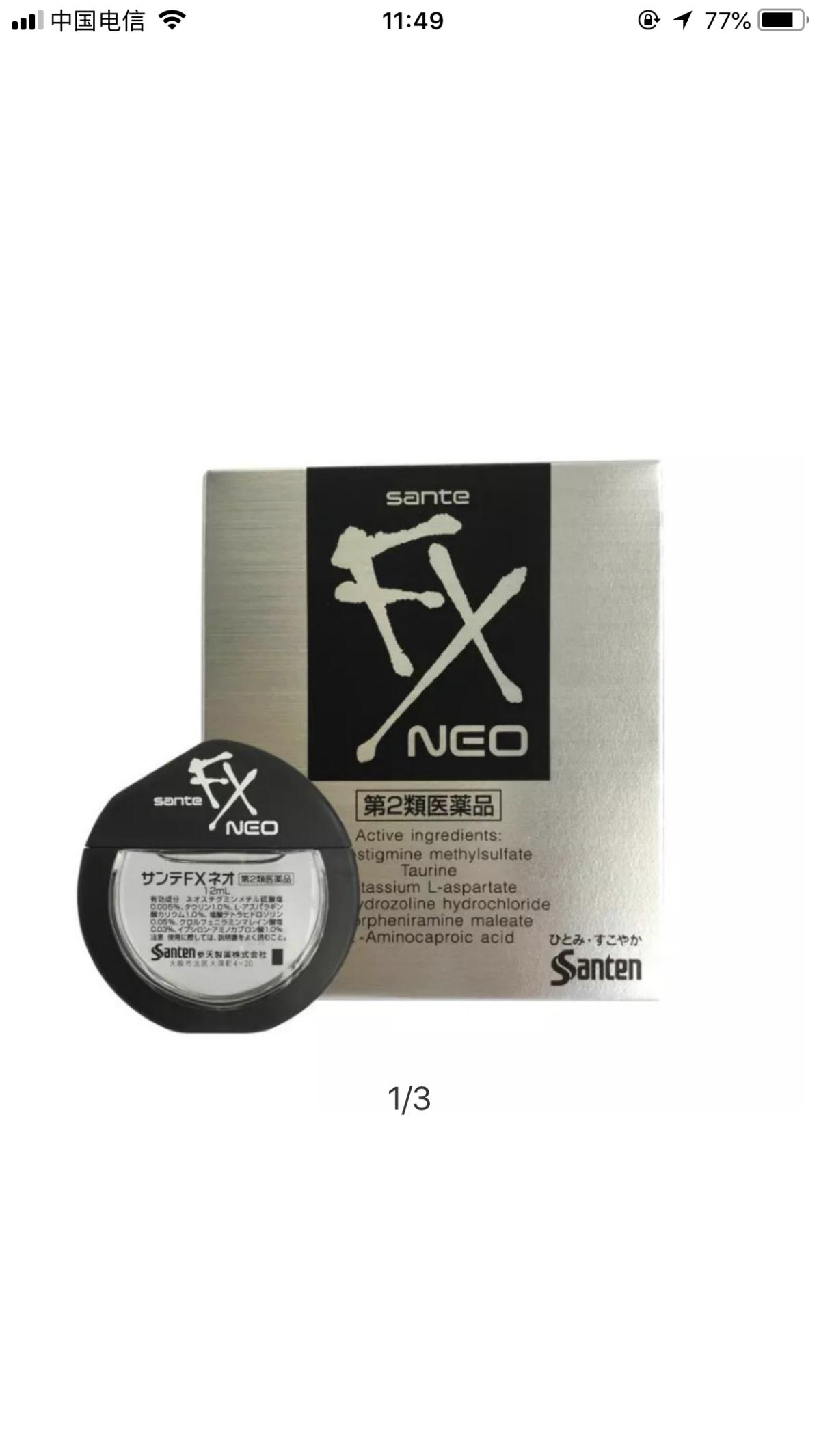 日本的哪个眼药水比较好,最好用的日本眼药水