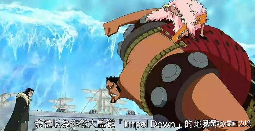 多弗朗明哥线线果实开发到了极致,海贼王多弗朗明哥经典教学