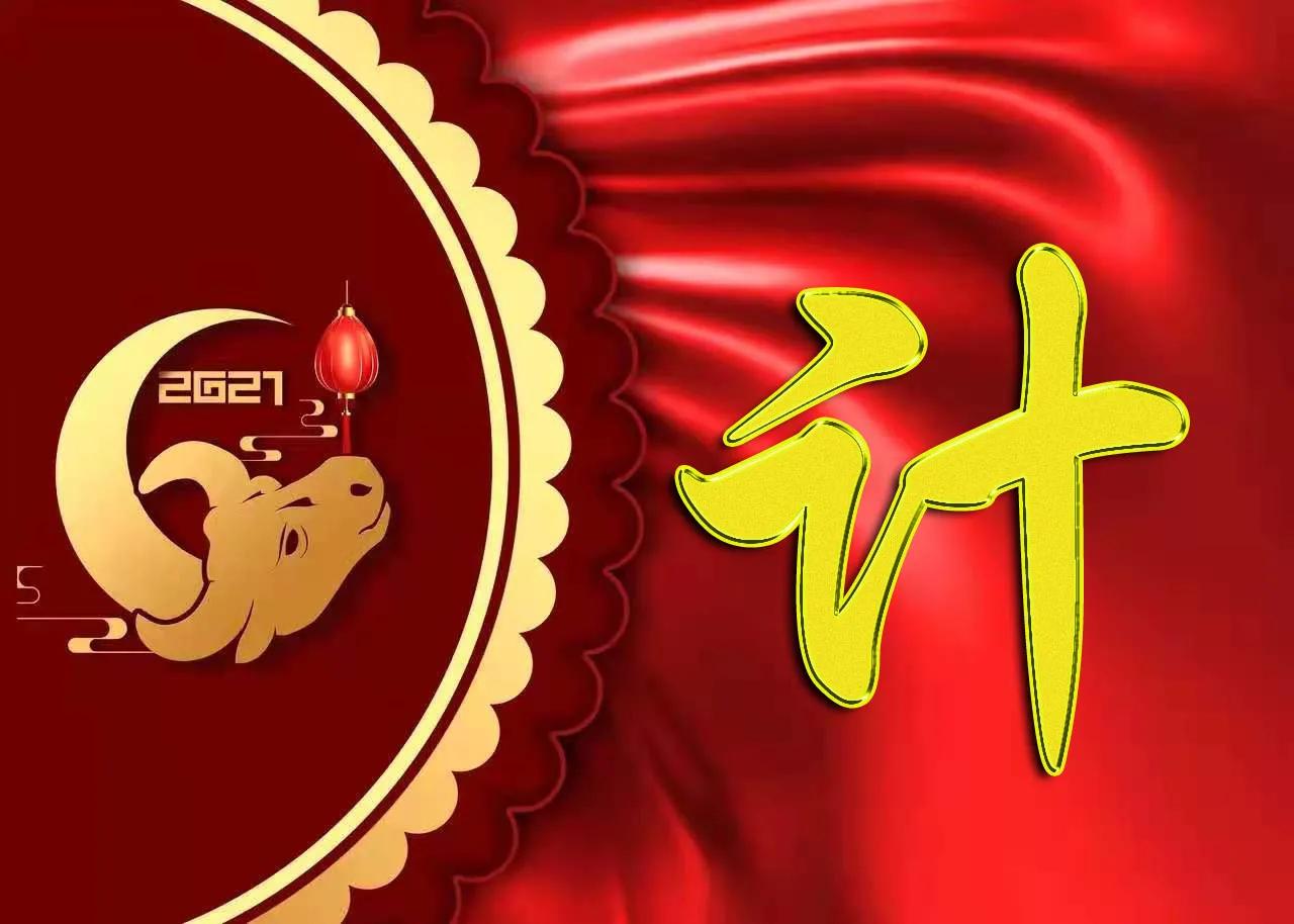 2021喜气满满的牛年姓氏头像,2021牛年励志姓罗氏头像