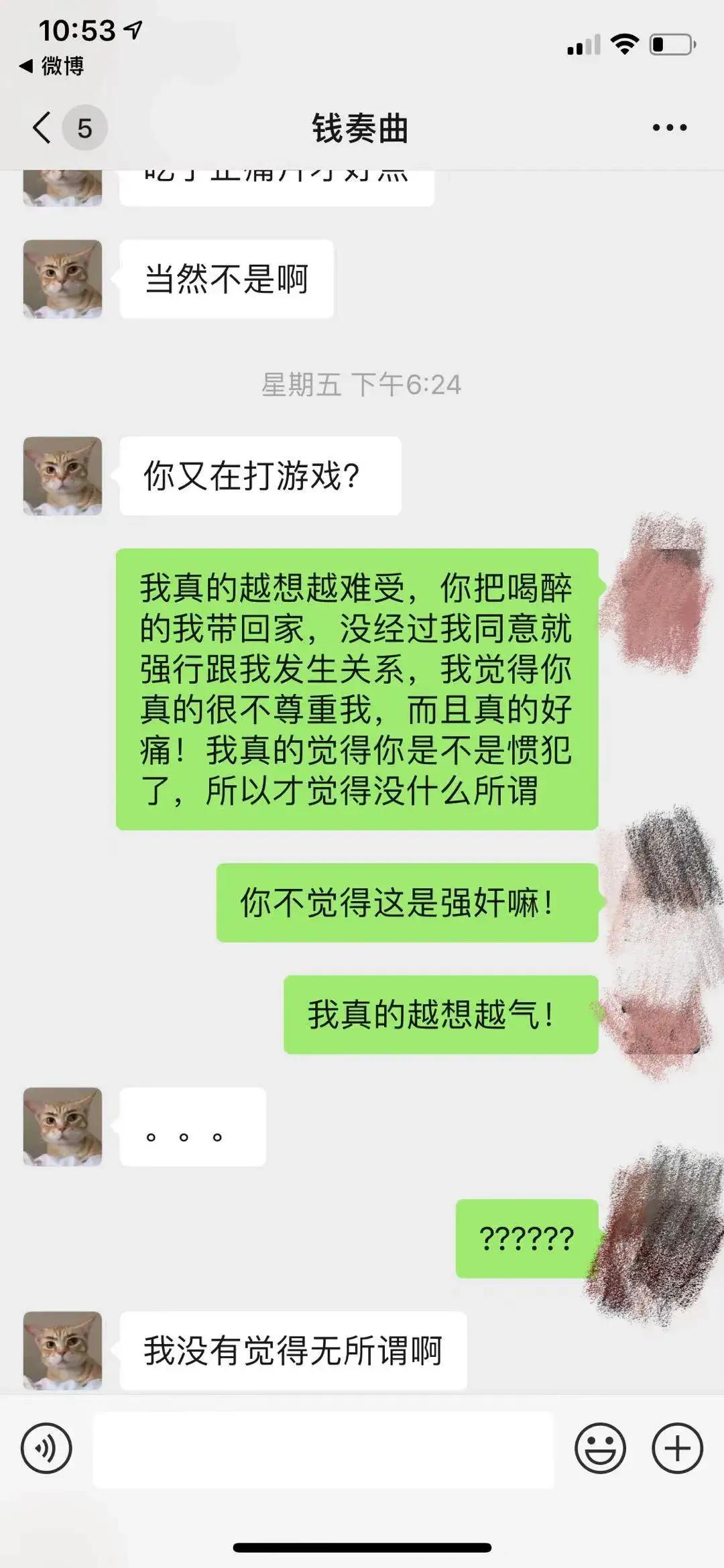 钱枫私底下人品,钱枫人品差