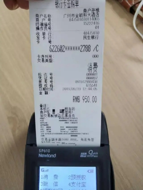 银行说要查信用卡消费,怎么查信用卡消费的什么