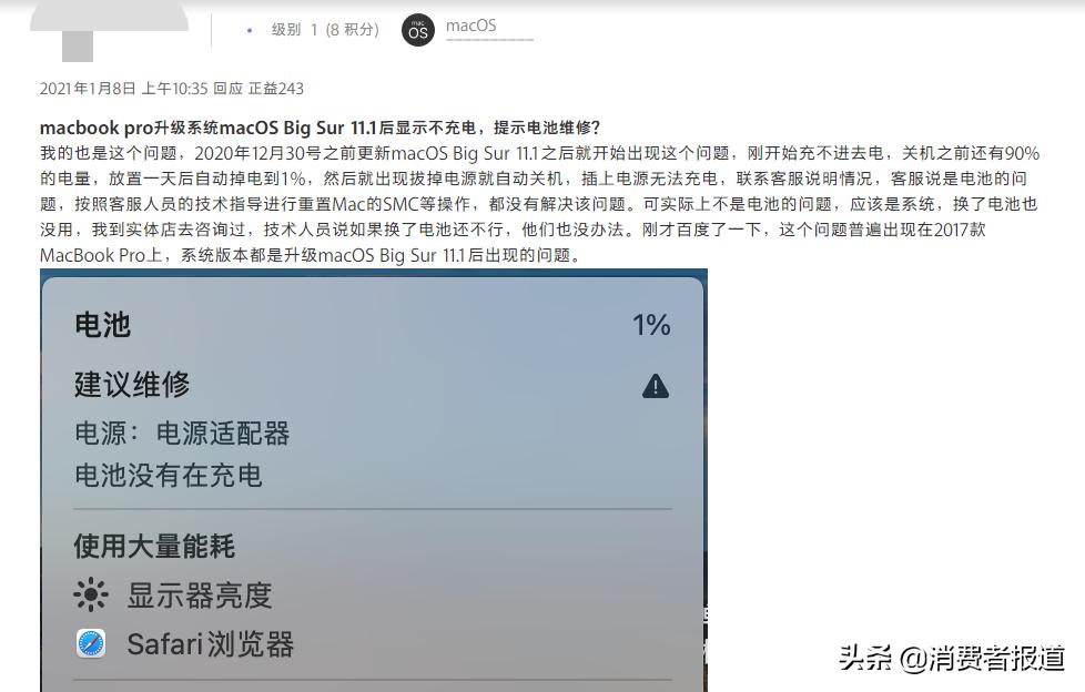 苹果mac不充电通病,苹果2018款macbook电池充不上电