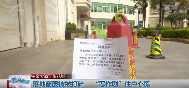 小区住户玻璃被子弹击中找谁负责,高层玻璃被子弹打了的样子