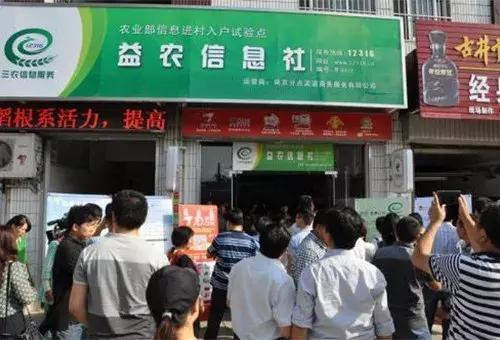 益农信息社上线,益农信息社网址是什么