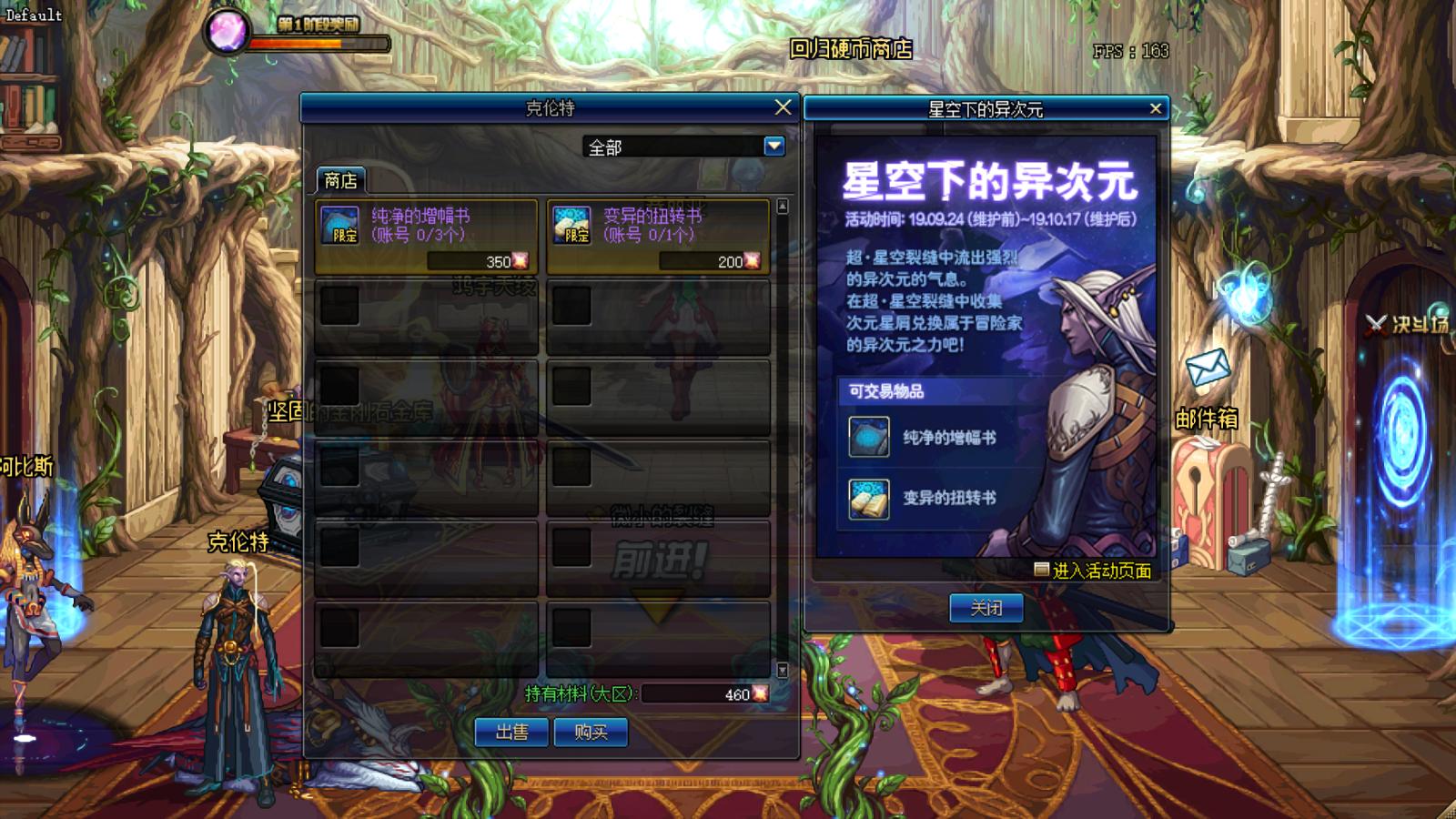 DNF：9.24版本活动送5本增幅书，全民红字版本，这是换策划了吗？