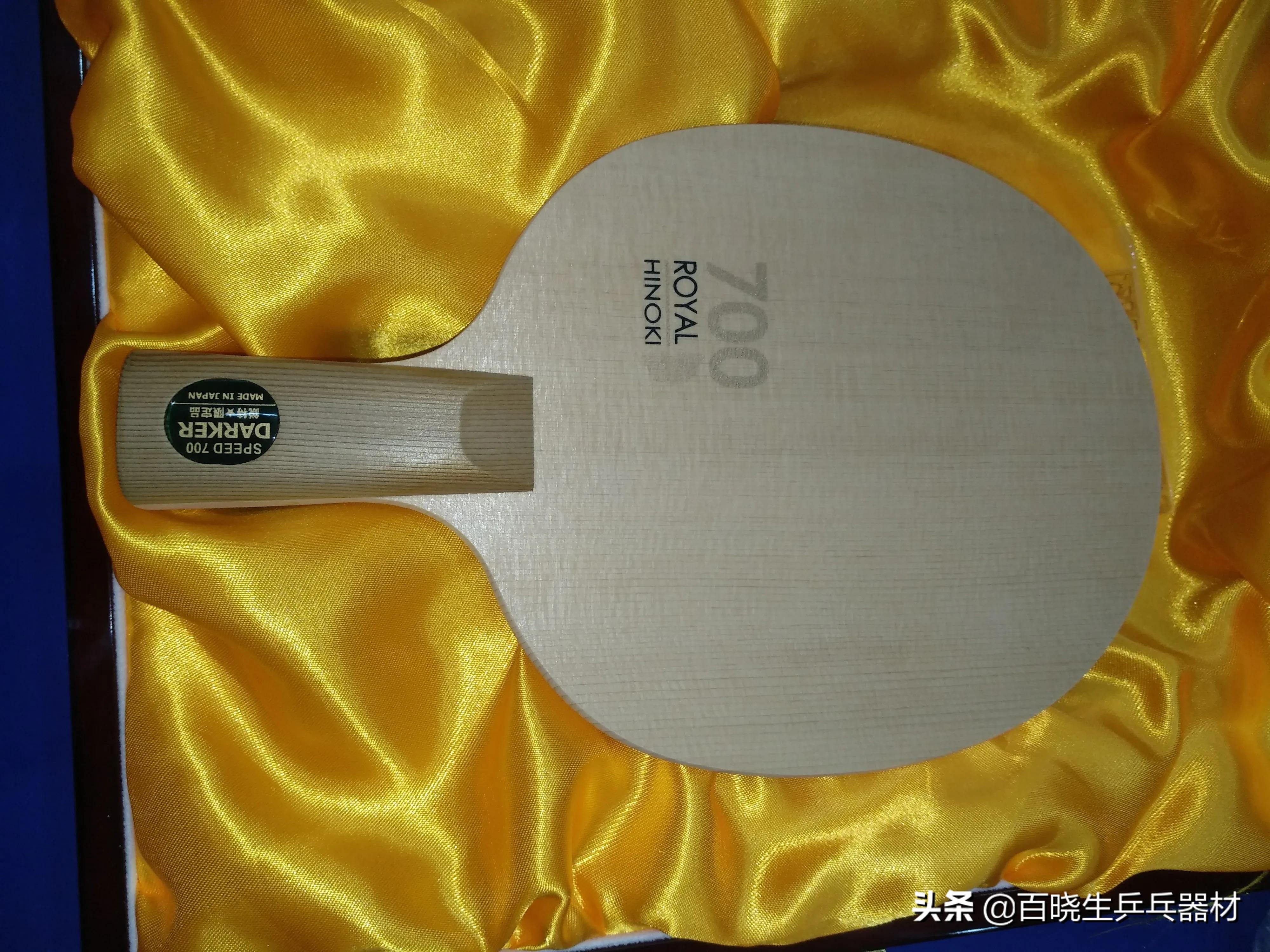 骄猛桧木底板,桧木直拍底板