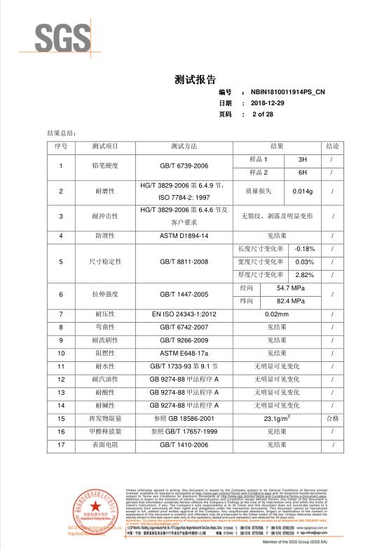 如何从外观上分辨梦科GEMP环氧工业地板的好坏？