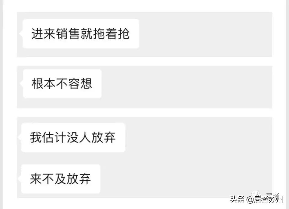 苏州浒关房价75折,浒关房价7折