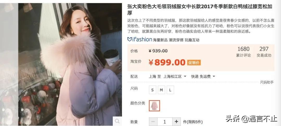 淘宝张大奕与蒋凡什么关系,网红蒋凡和张大奕