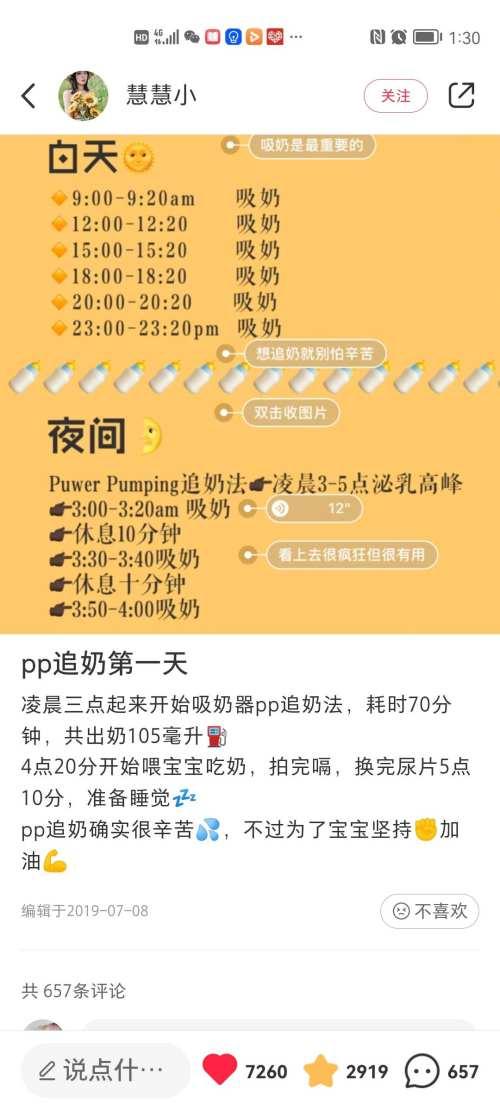 第一次怎么开奶最快最有效的方法,第一次开奶的注意事项