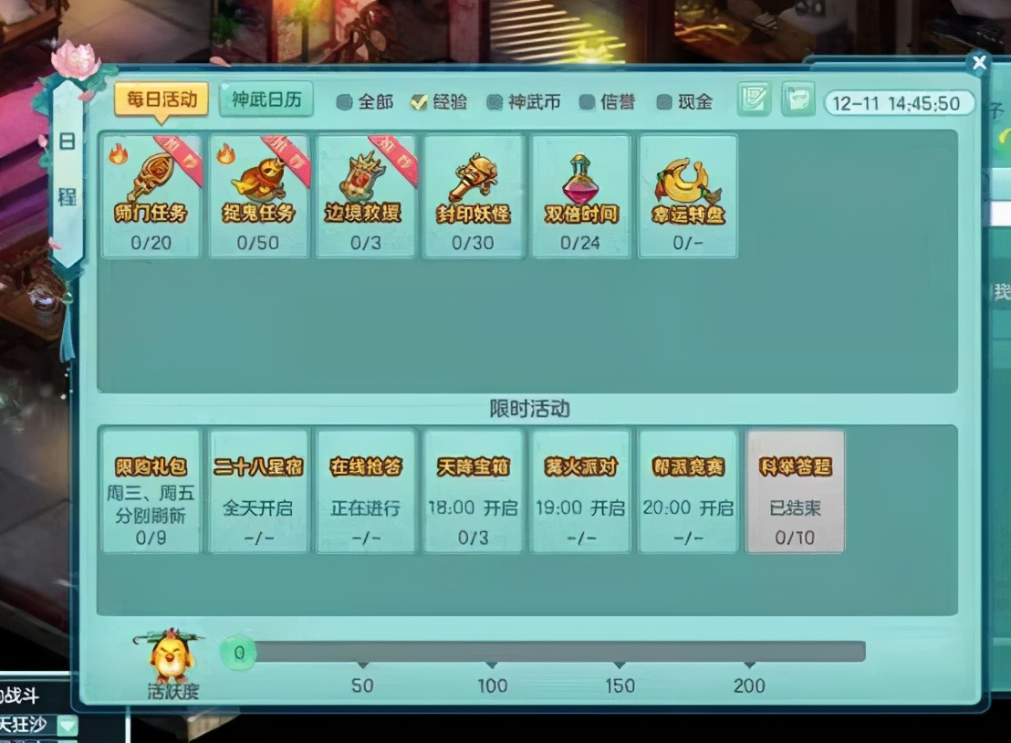 神武手游109升级120需要多少经验,神武4怎么升级最快