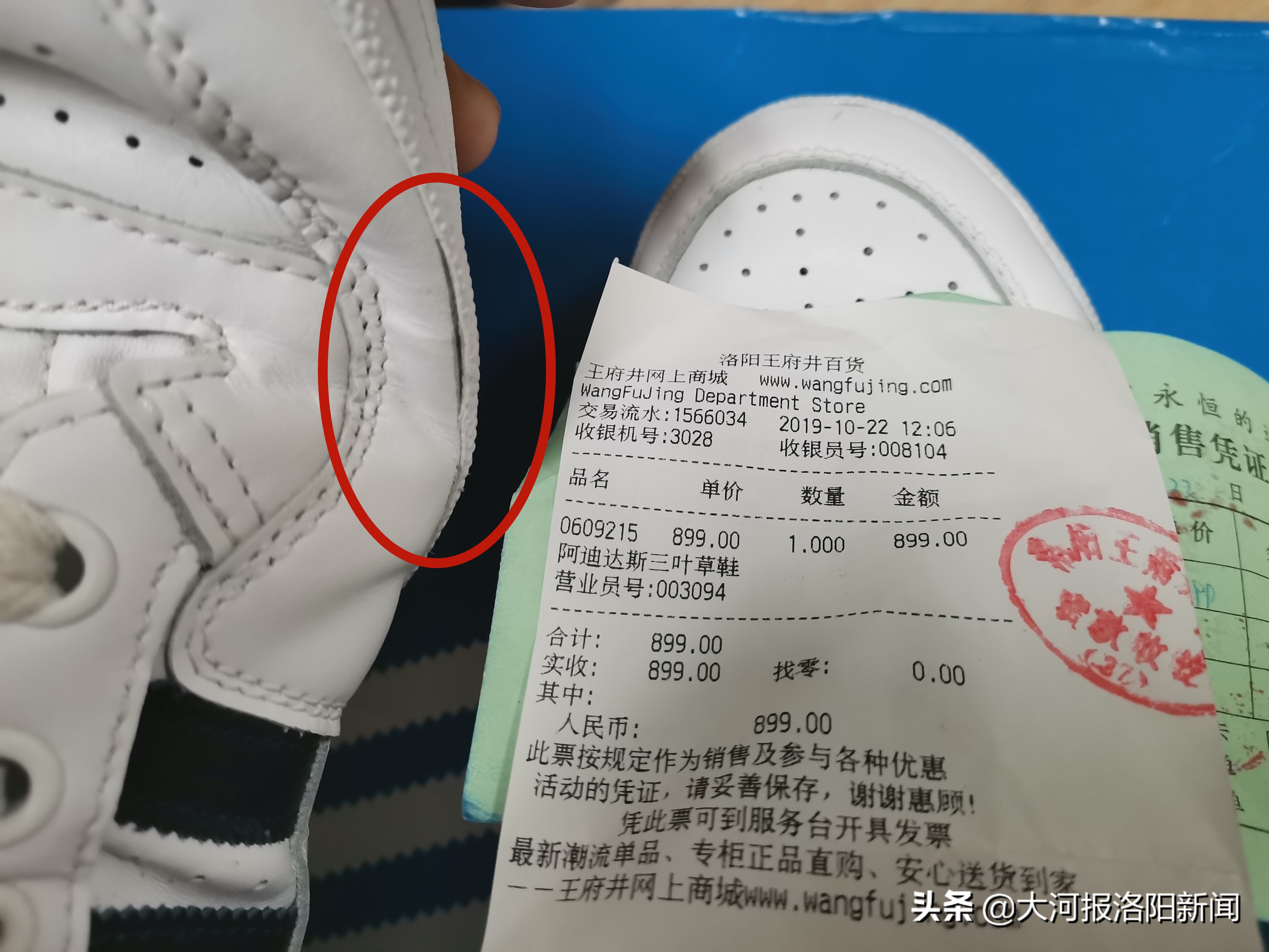 男子买阿迪达斯一夜之间变上万,男子买阿迪达斯