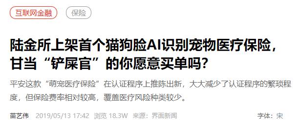 宠物医保真的靠谱吗,宠物医保应该如何购买及使用