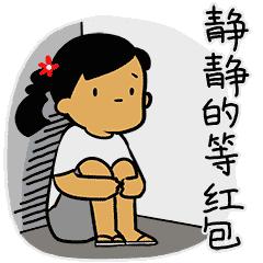 要红包表情包合集,要红包表情包