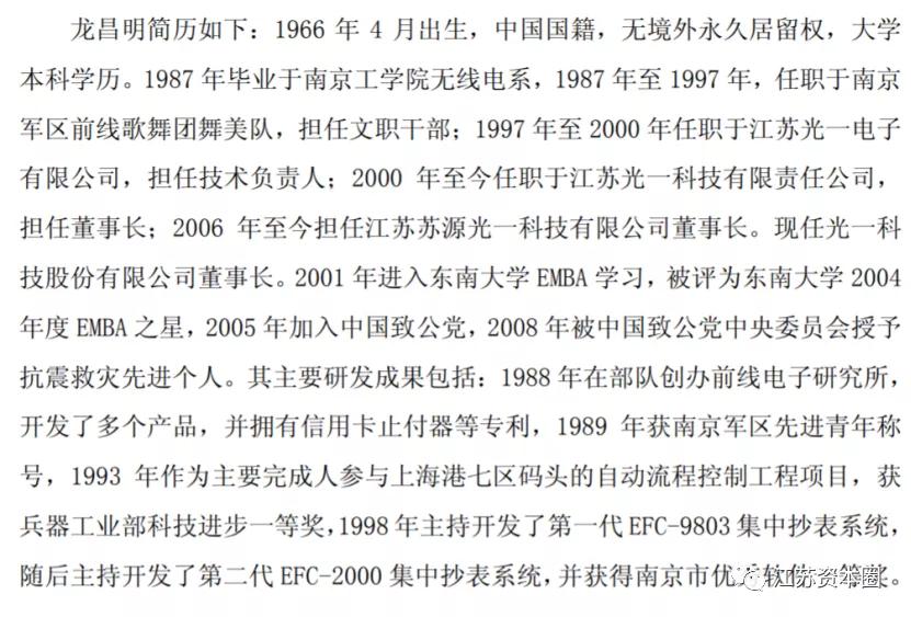 光一科技实惨！起诉老板占资掏不起诉讼费，董事要承担连带责任？