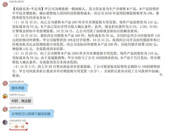 晓霞会计中级题库靠谱吗,晓霞会计中级题库