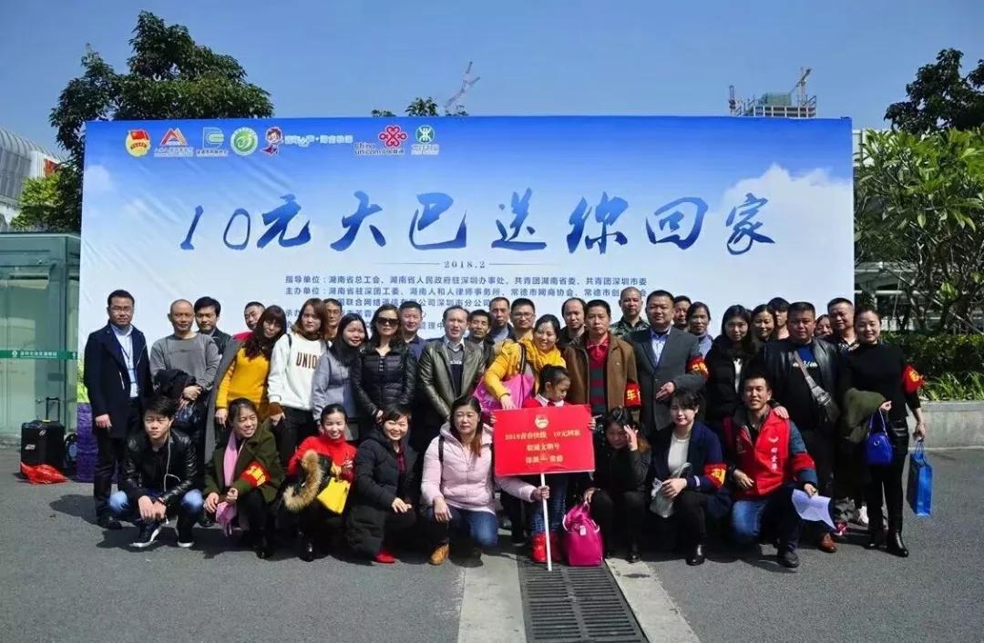 别错过!深圳→常德爱心大巴即将发车,只要10元保险费