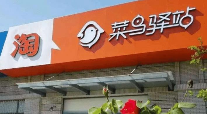 驿站取快递花钱吗,驿站取快递能挣多少钱