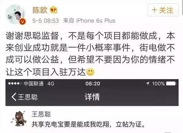 带货网红陈欧近况,网红陈欧的简介