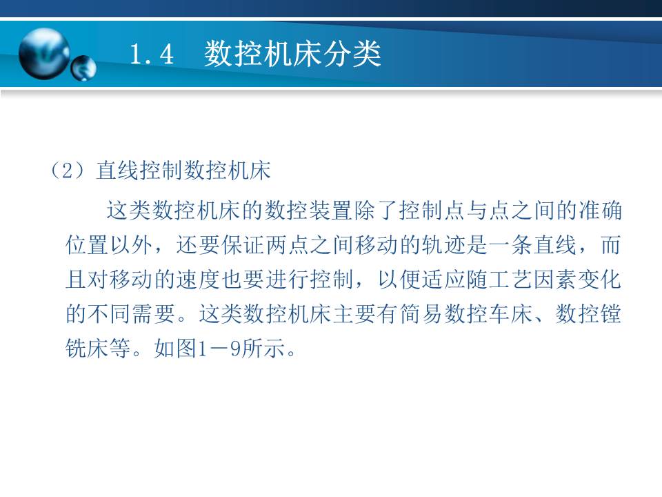 数控车床加工基本知识,数控车床基础加工知识