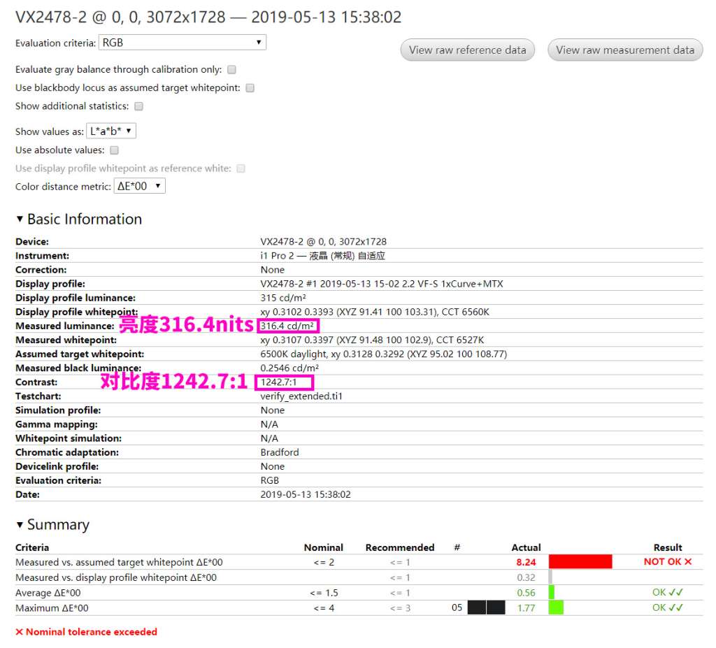 优派vx2762显示器测评,优派vx2478-smhd-2测评
