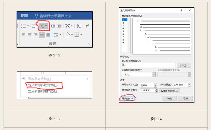 写硕士论文word几个排版技巧,写论文排版的技巧