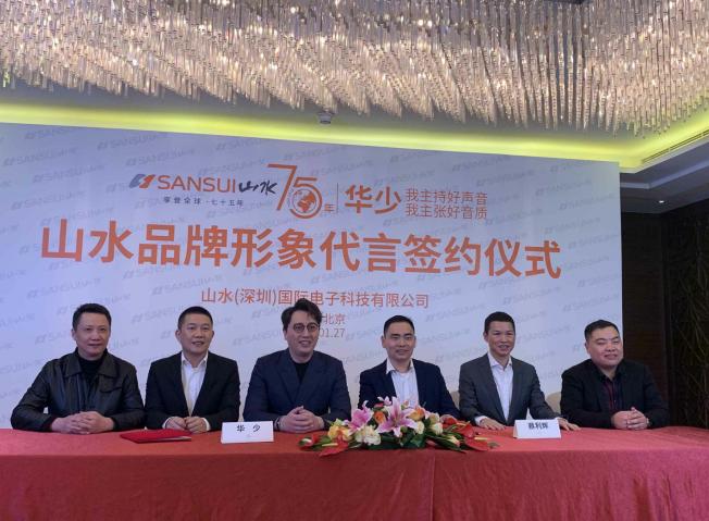 山水音响代言人华少,华少代言音响