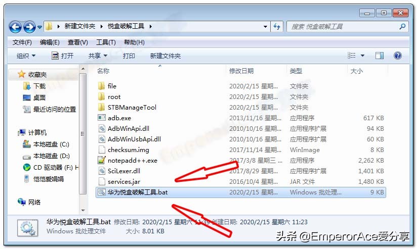 华为悦盒ec6108v9强刷教程,华为悦盒ec6108v9i详细刷机教程
