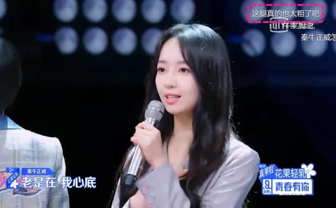 bm风审美焦虑,从女团腿到bm风