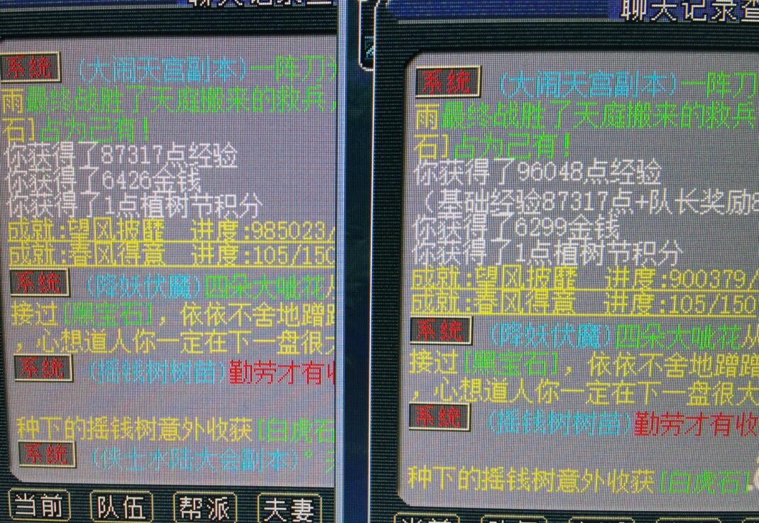 梦幻西游队长得东西几率,梦幻西游队长有奖励吗
