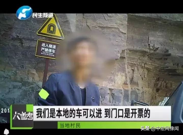 河南郭亮村景区坑人吗,万仙山风景区乱象