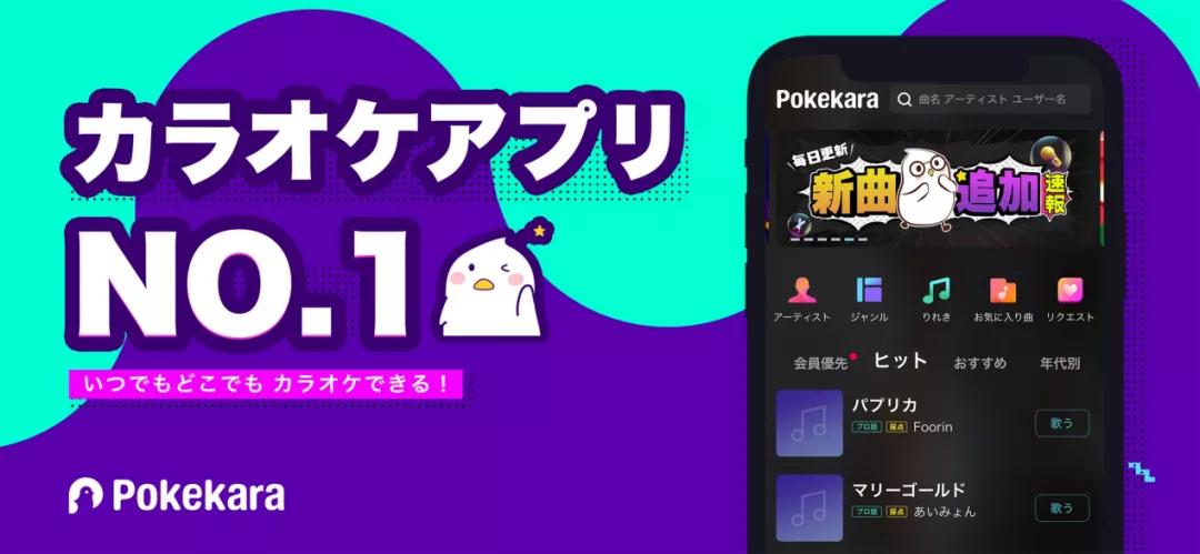 日本歌曲app排行榜,最全的k歌app
