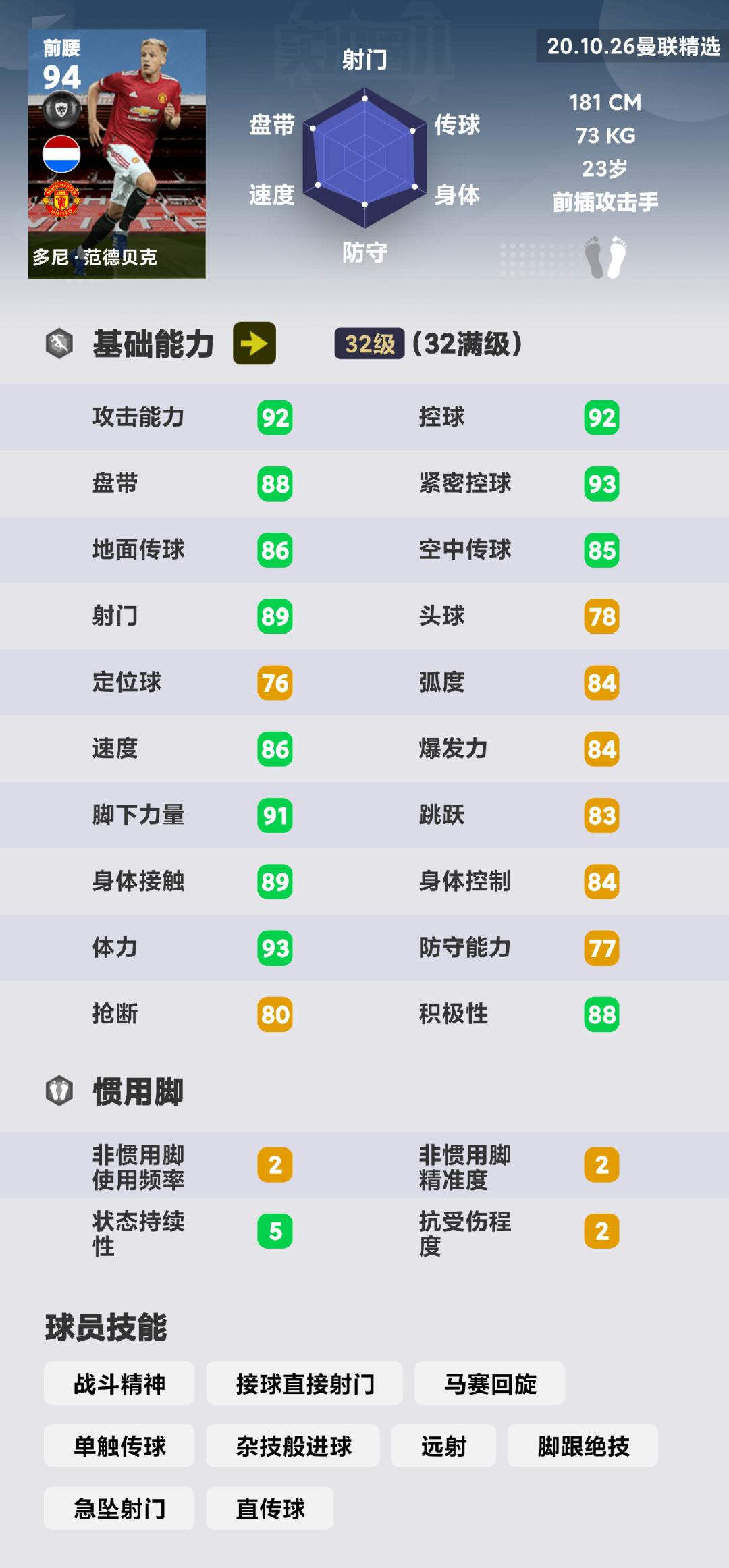 实况足球2022比赛视频曼联,实况足球曼联21-22