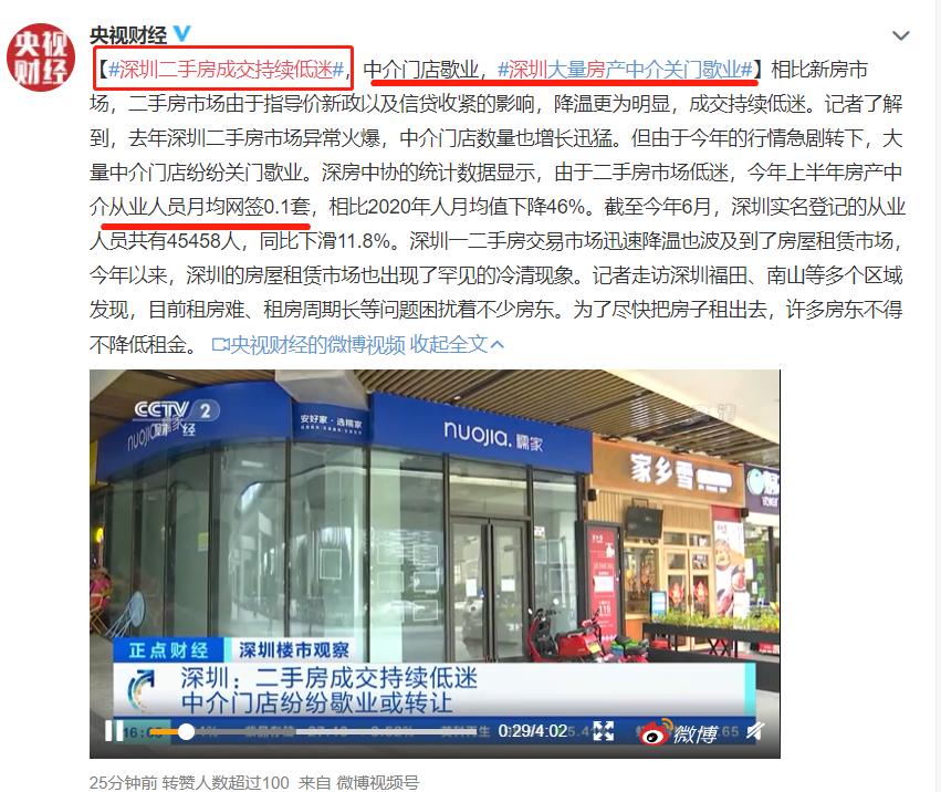 90天内，政务每个小区都只成交了1套