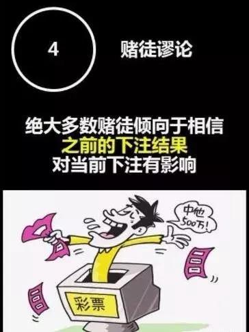 为什么有的人十赌九输,为什么十赌九输看完你就明白了