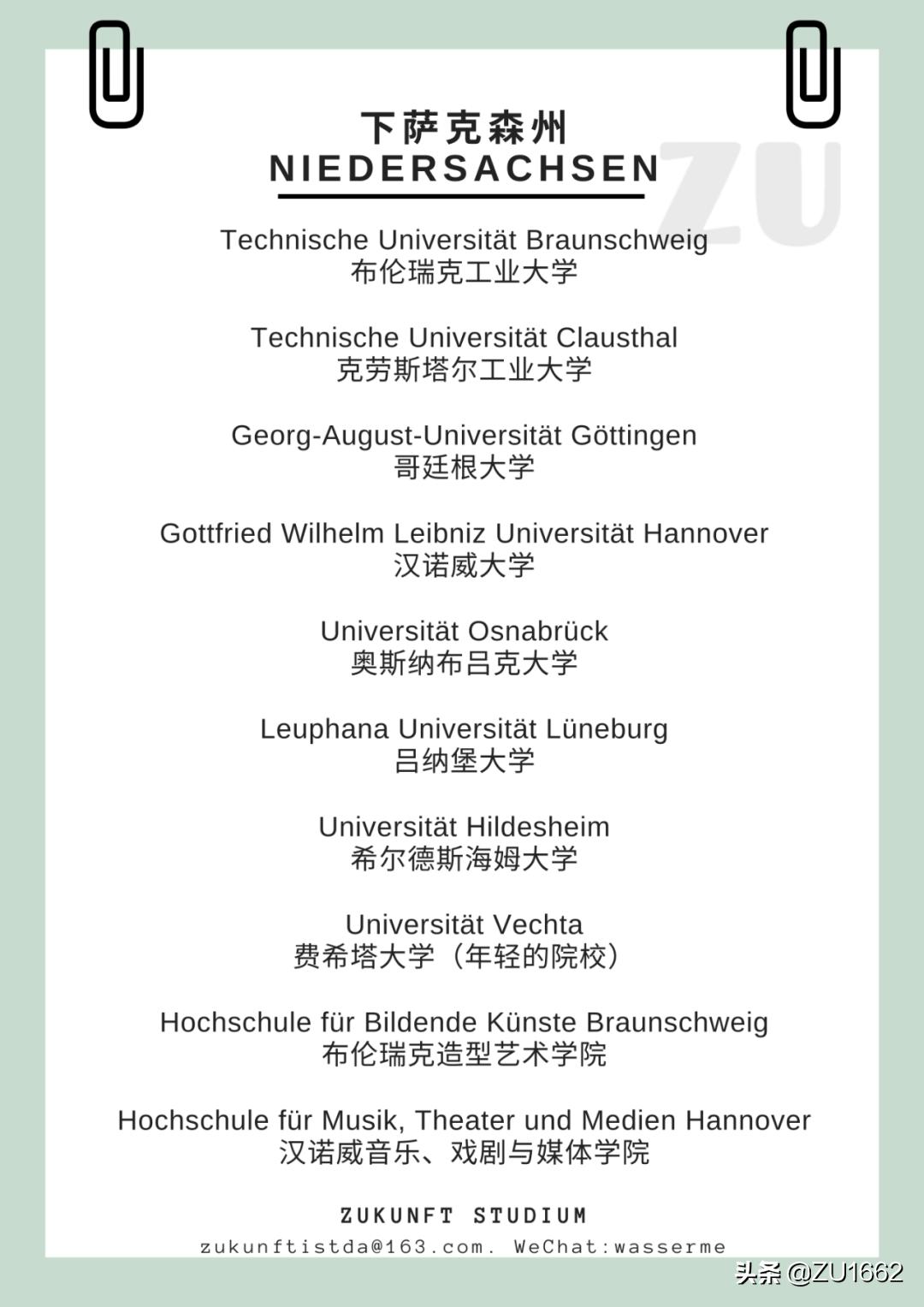 德国各地区学校,德国各州有哪些