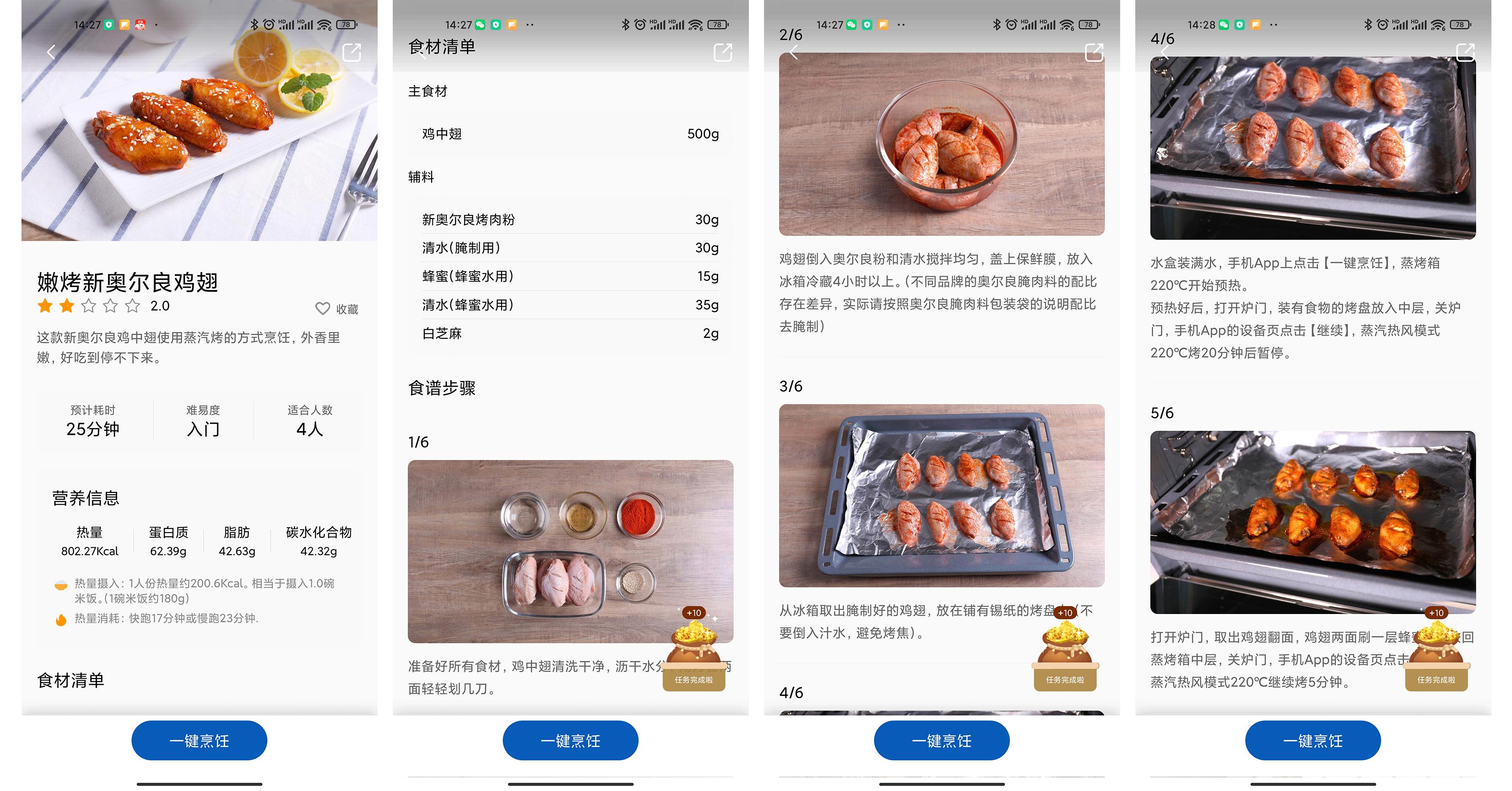 美的a8蒸烤箱怎么烤,美的烤箱38升新手入门必备