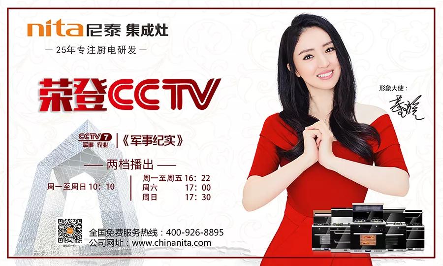 尼泰集成灶以品质造就大发展