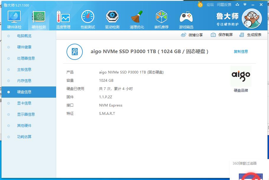 如何安装固态硬盘详细教程,刚安装的固态硬盘怎么使用教程