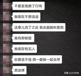 女生主播聊天记录,女主播内幕套路骗局