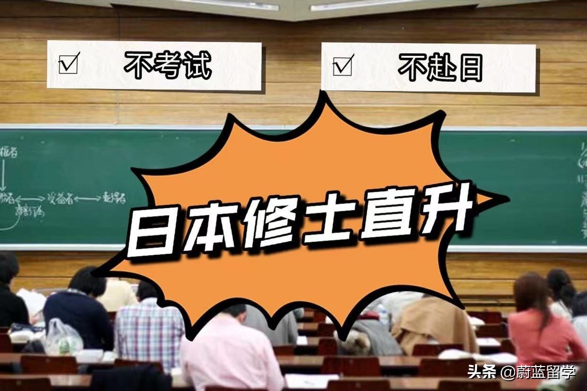 日本修士直考如何办理旅游签证,日本修士直考和申请研究生不冲突