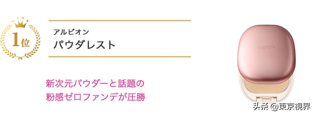 你们的魔鬼除了李佳琦，还有日本美妆排行榜