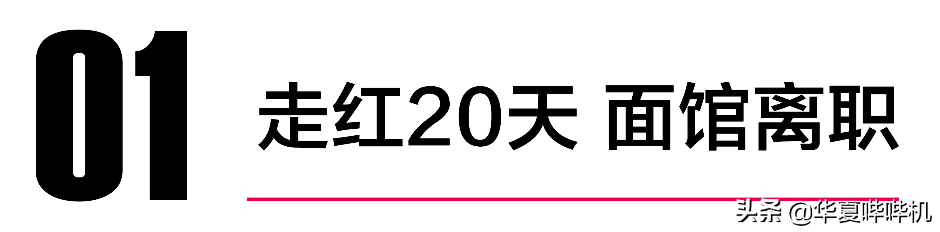 田波最后怎样了,田波现如今生活怎么样啦