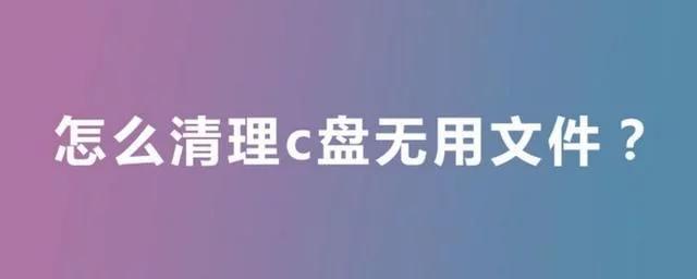 win7电脑c盘满了怎么分盘,希沃c盘将满如何处理win7