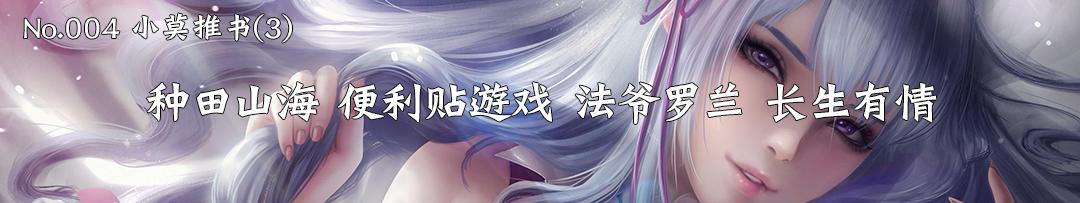 柯南沙雕U盘穿越明朝天子电竞江湖|小莫网文推书NO.007