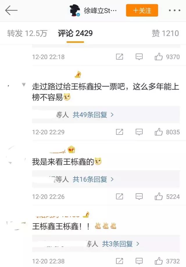 王栎鑫跟苏醒到底有什么矛盾,王栎鑫在苏醒眼中有多帅