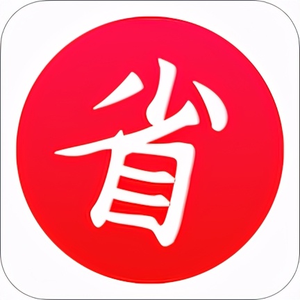 想要树立买什么都省的生活，这些APP能帮到你